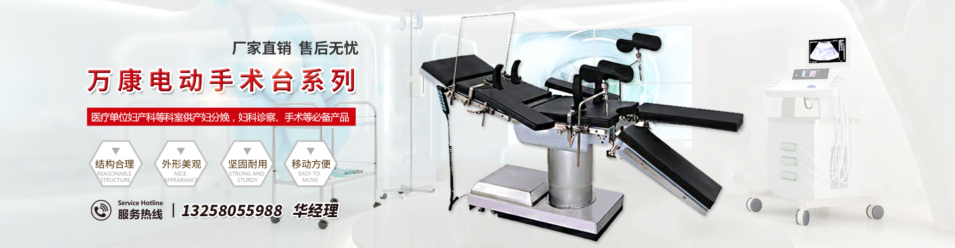 曲阜萬康醫(yī)療設(shè)備有限公司